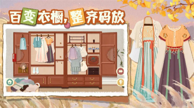 超级收纳馆2中文版截图1