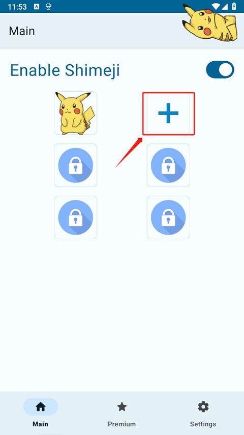 shimeji桌宠官方版