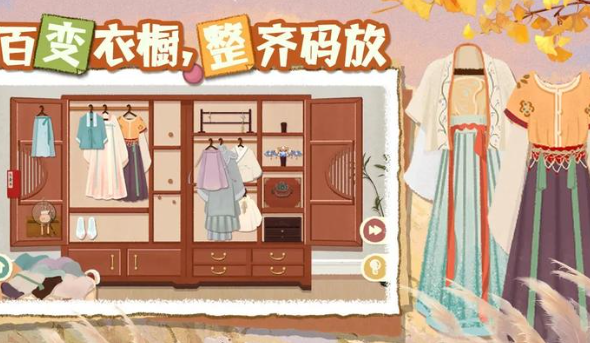 超级收纳馆2中文版
