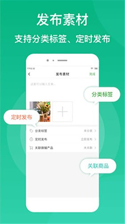 微脉素材库截图1