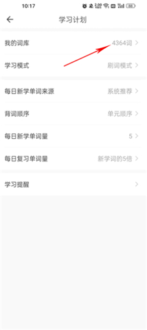 疯狂背单词