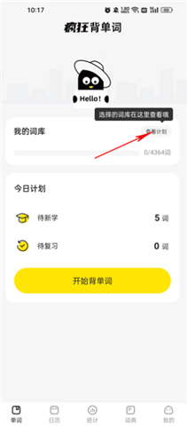 疯狂背单词