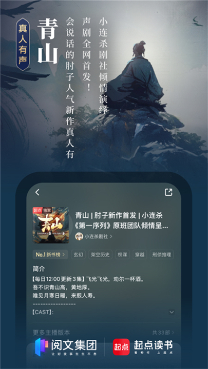 起点读书截图1