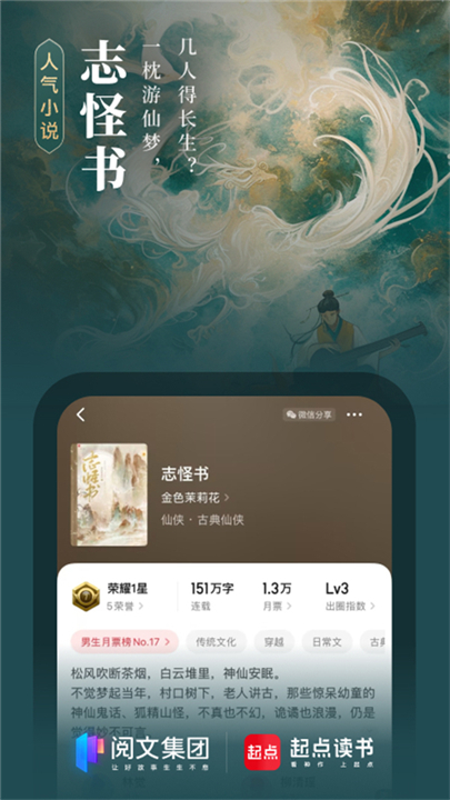 起点读书截图4