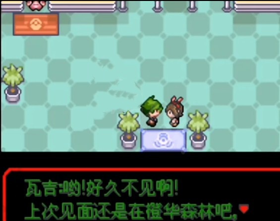 口袋妖怪究极小智女神版