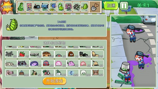 植物勇士怒战僵尸中文版截图1