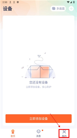 腾达安防监控