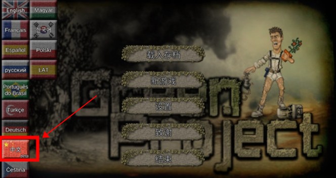 绿洲计划官方正版