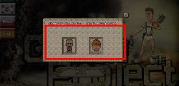 绿洲计划官方正版