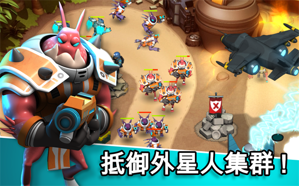 异星入侵截图2