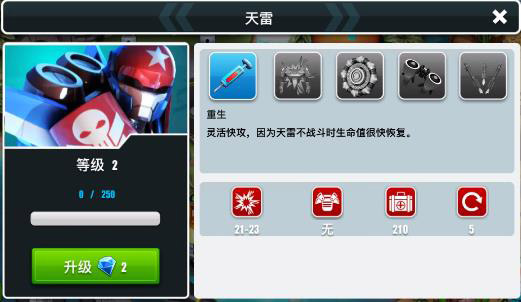 异星入侵
