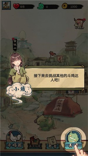 疯狂斗鸡场正版截图5