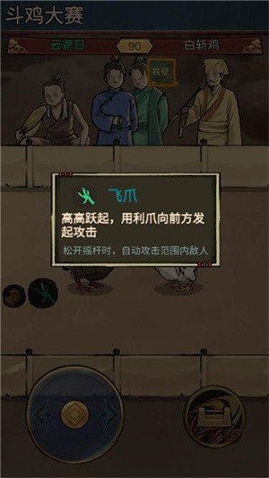 疯狂斗鸡场正版截图3