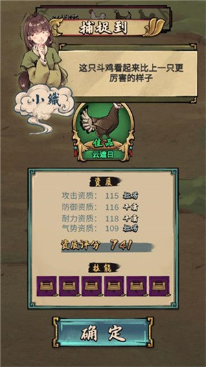 疯狂斗鸡场正版截图2