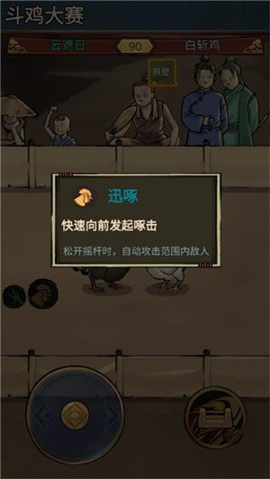 疯狂斗鸡场正版