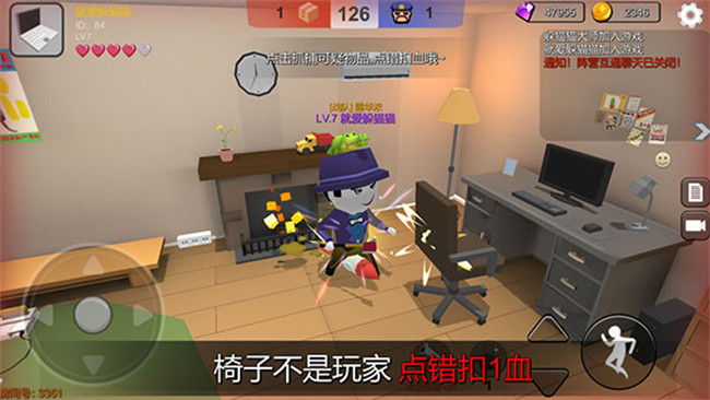 躲猫猫大乱斗联机版截图1