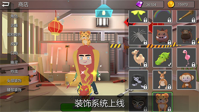 躲猫猫大乱斗联机版截图3