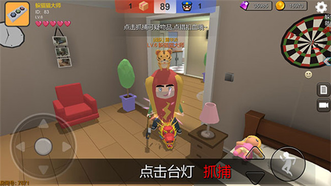 躲猫猫大乱斗联机版截图4