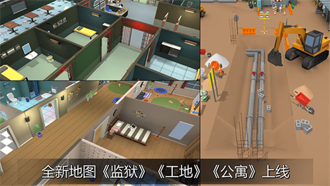 躲猫猫大乱斗联机版截图5