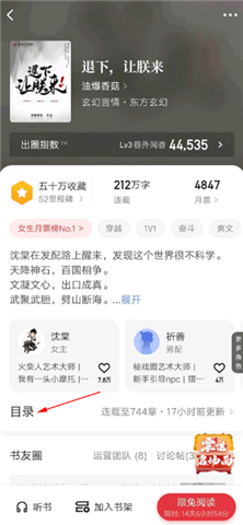 起点读书