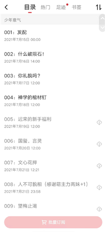 起点读书