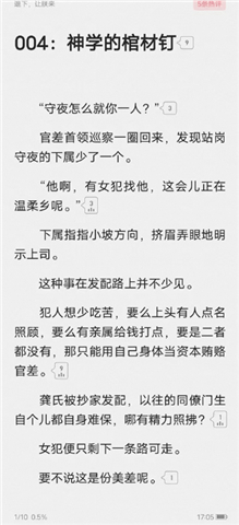 起点读书