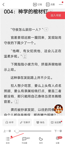起点读书