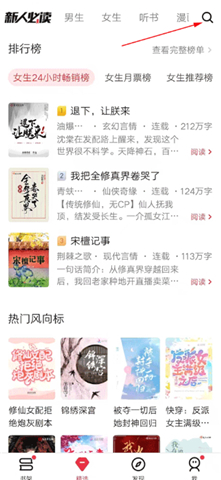 起点读书