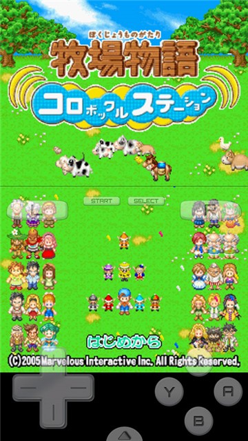 牧场物语精灵驿站安卓版截图5