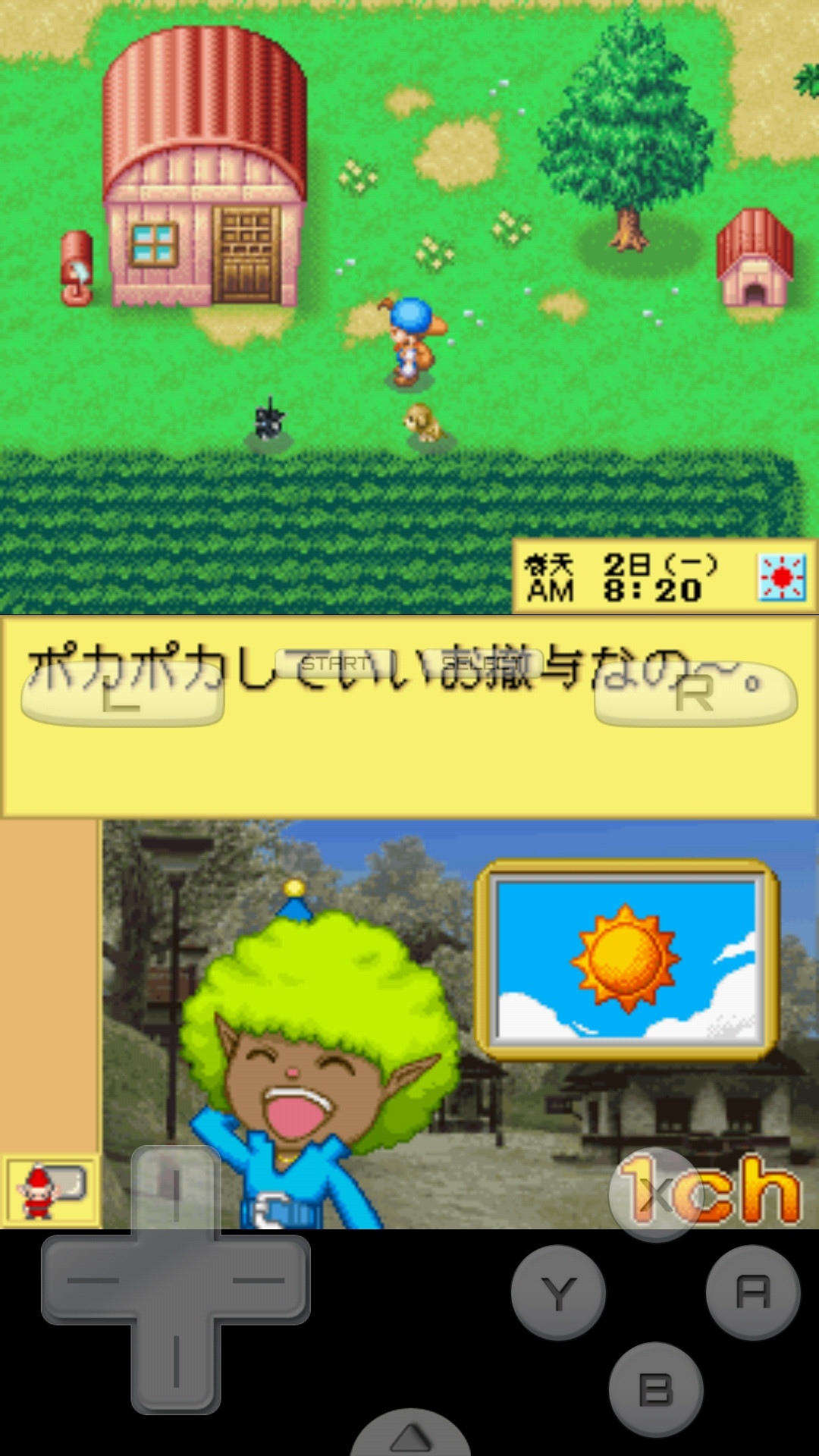 牧场物语精灵驿站安卓版