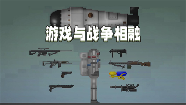 甜瓜游乐场截图4