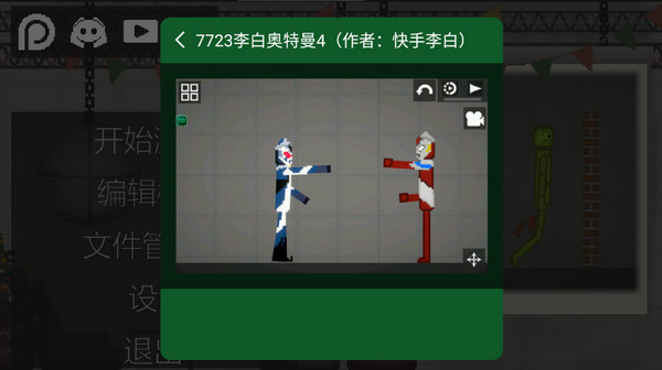甜瓜游乐场