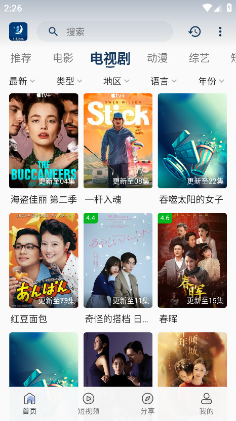 月亮影视安卓版app截图1