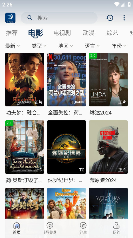 月亮影视安卓版app截图4