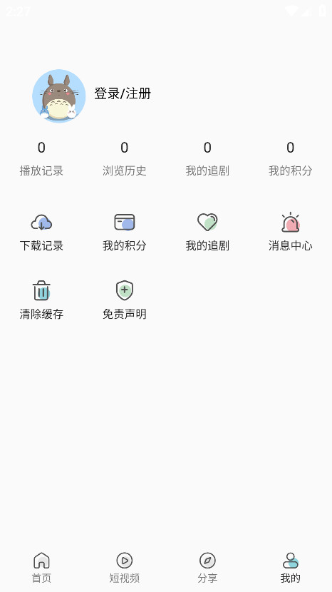 月亮影视安卓版app截图3