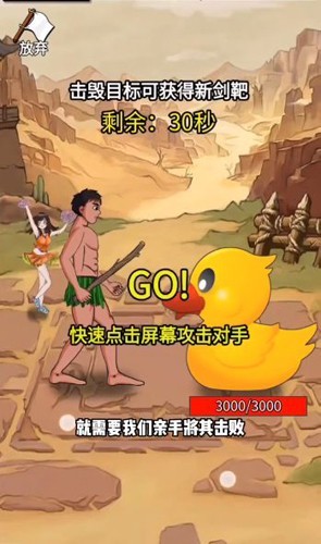 最牛剑客截图2