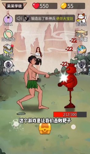 最牛剑客截图1