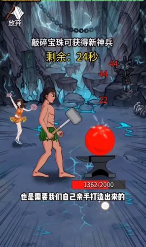 最牛剑客截图3