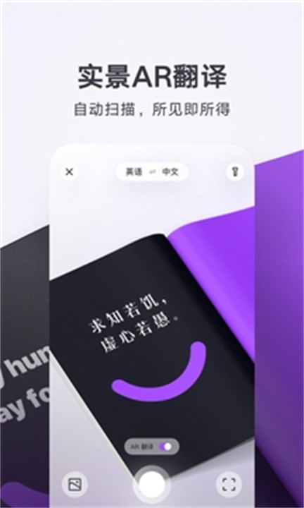 腾讯翻译君app截图1