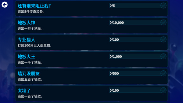 崩溃大陆截图2