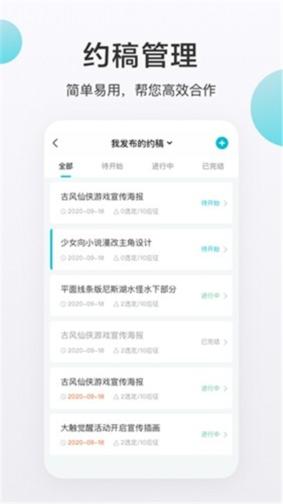 画加截图3