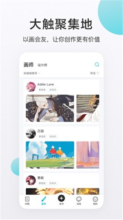 画加截图1