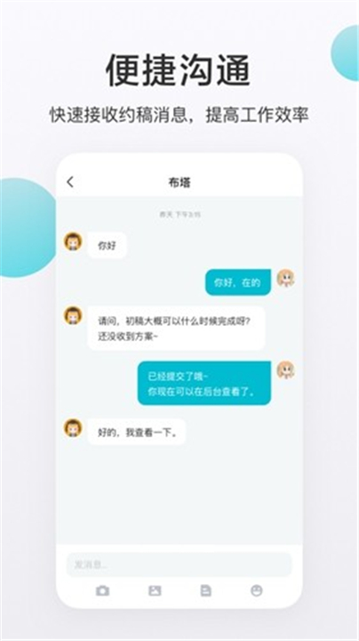 画加截图2