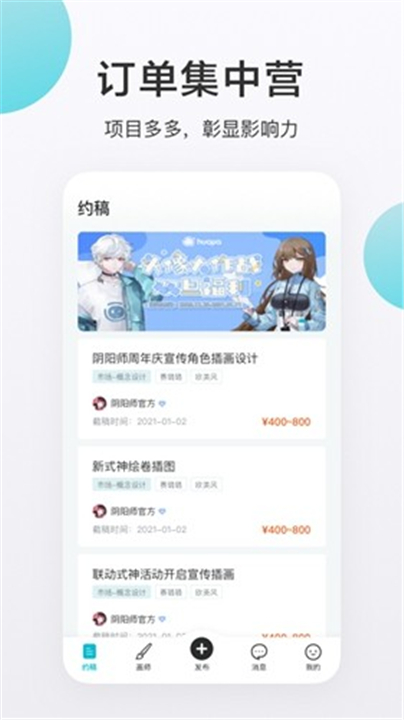 画加截图4