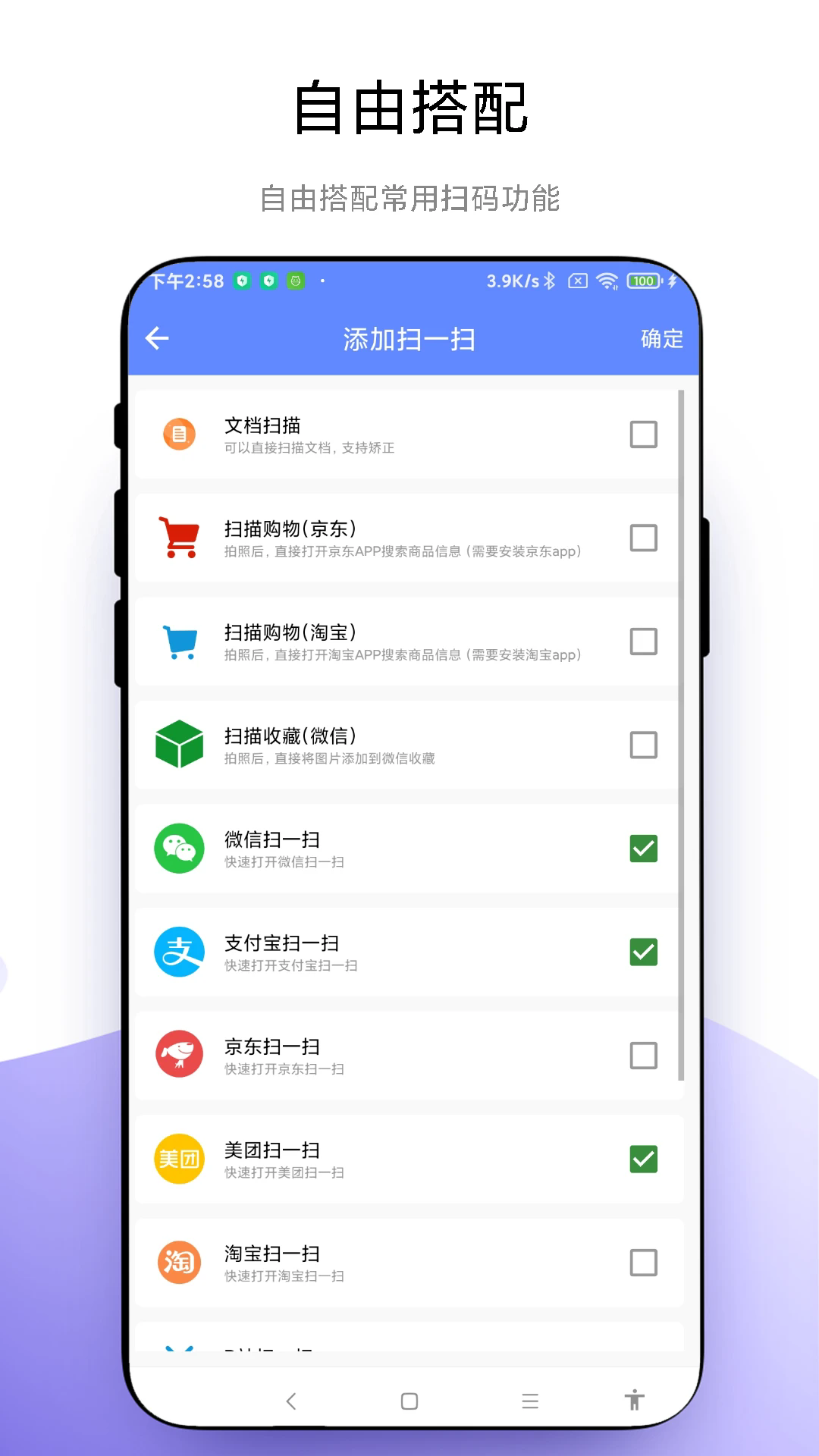 悬浮扫一扫截图3