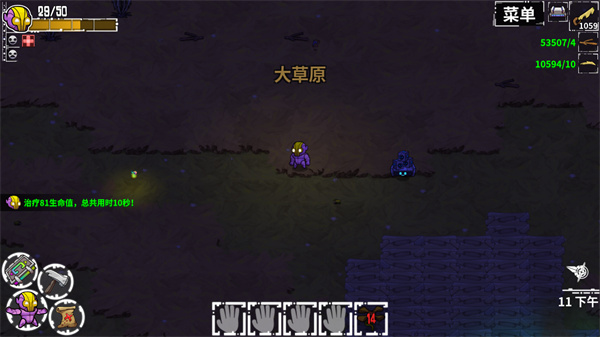 崩溃大陆
