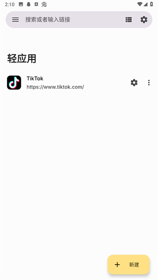 Hermit高级版截图2