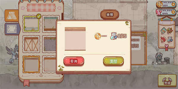 仙女村庄截图3