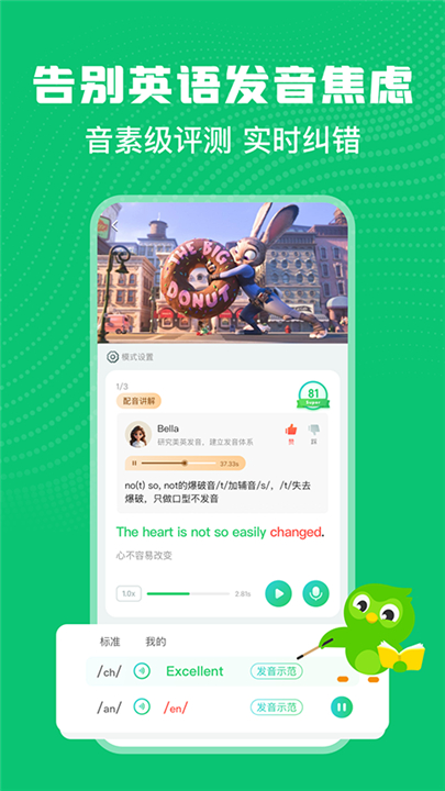 英语趣配音截图1