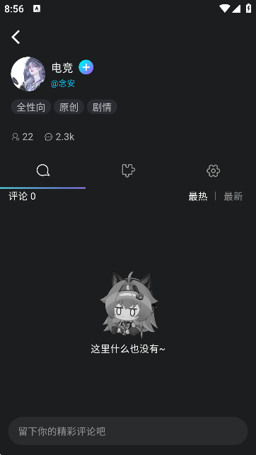 RubiiAi官方版截图3